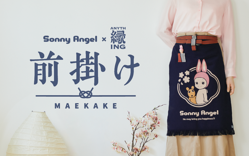 Sonny Angel x Anything Maekake Apron Z0