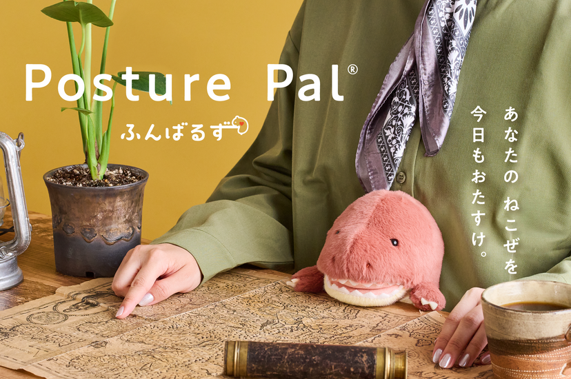 Posture Pal - Dinosaur D4