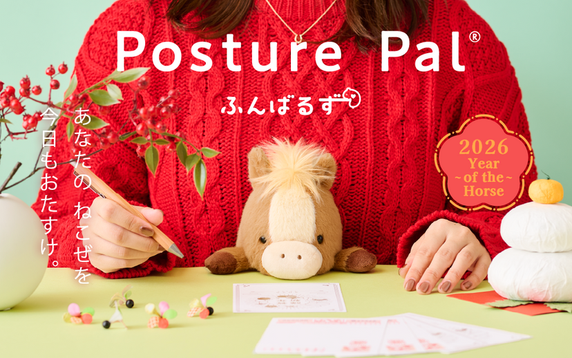 Posture Pal - Year of the Horse P2