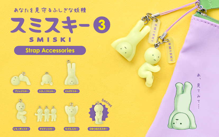 SMISKI Strap Accessory - Series 3 U7